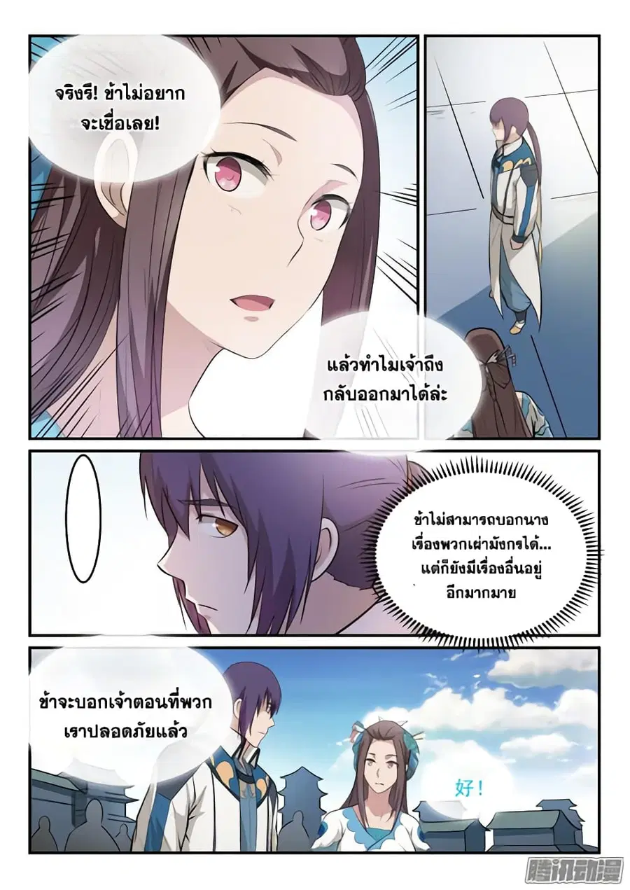หน้า 4 จาก 17