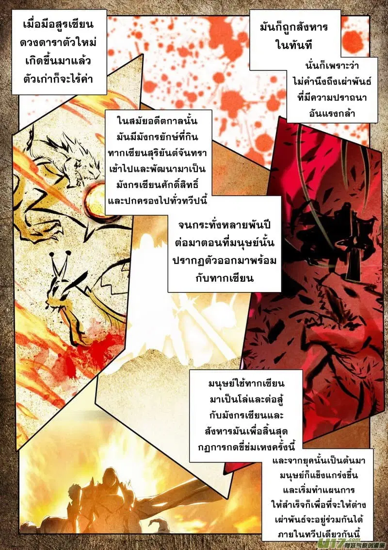 หน้า 4 จาก 25