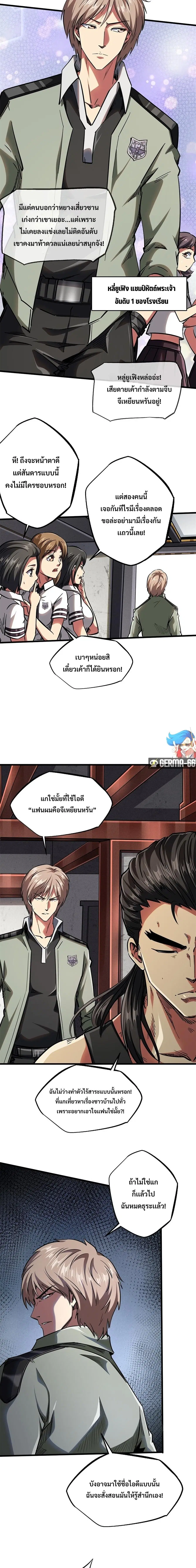 หน้า 3 จาก 12