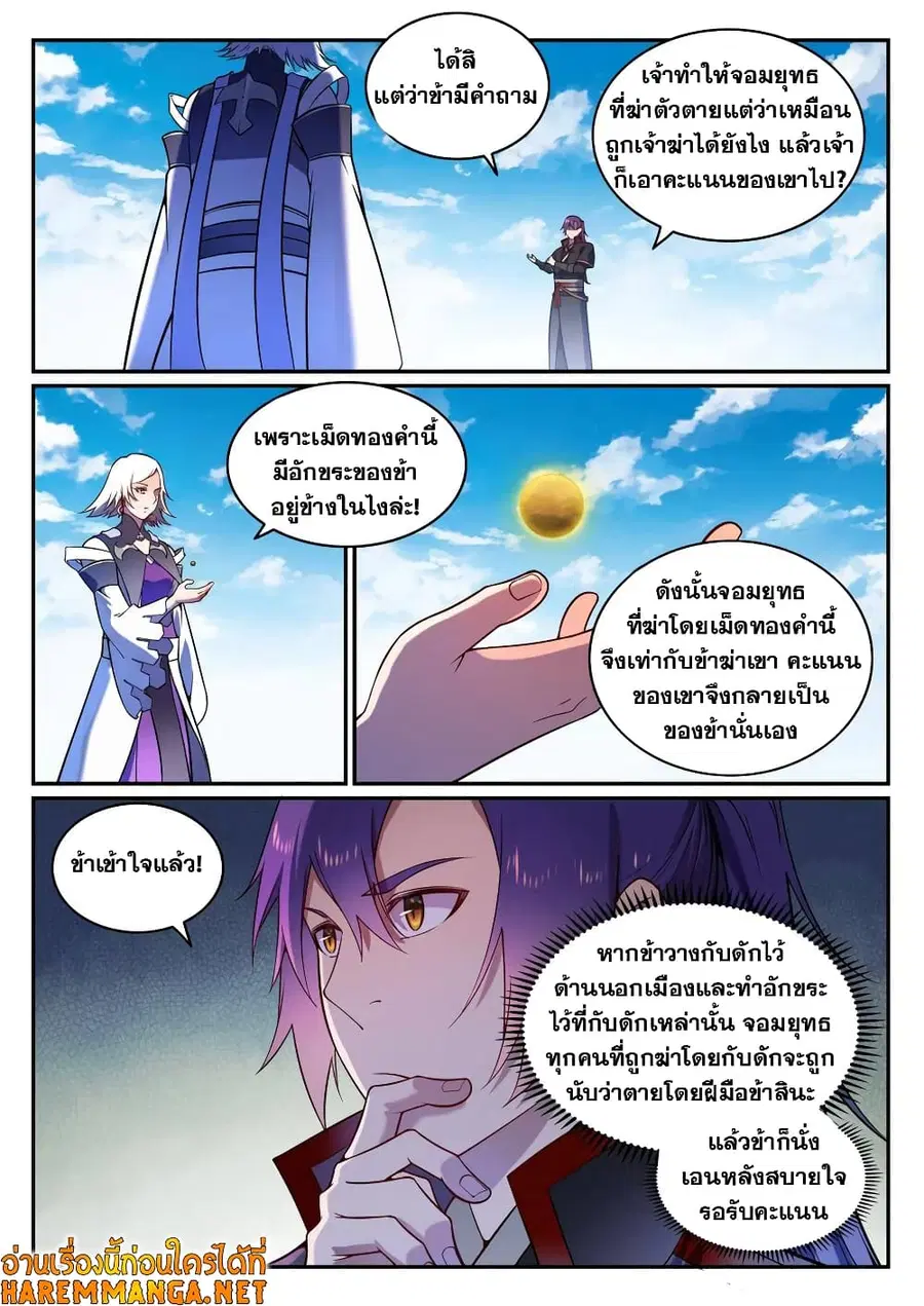 หน้า 4 จาก 10