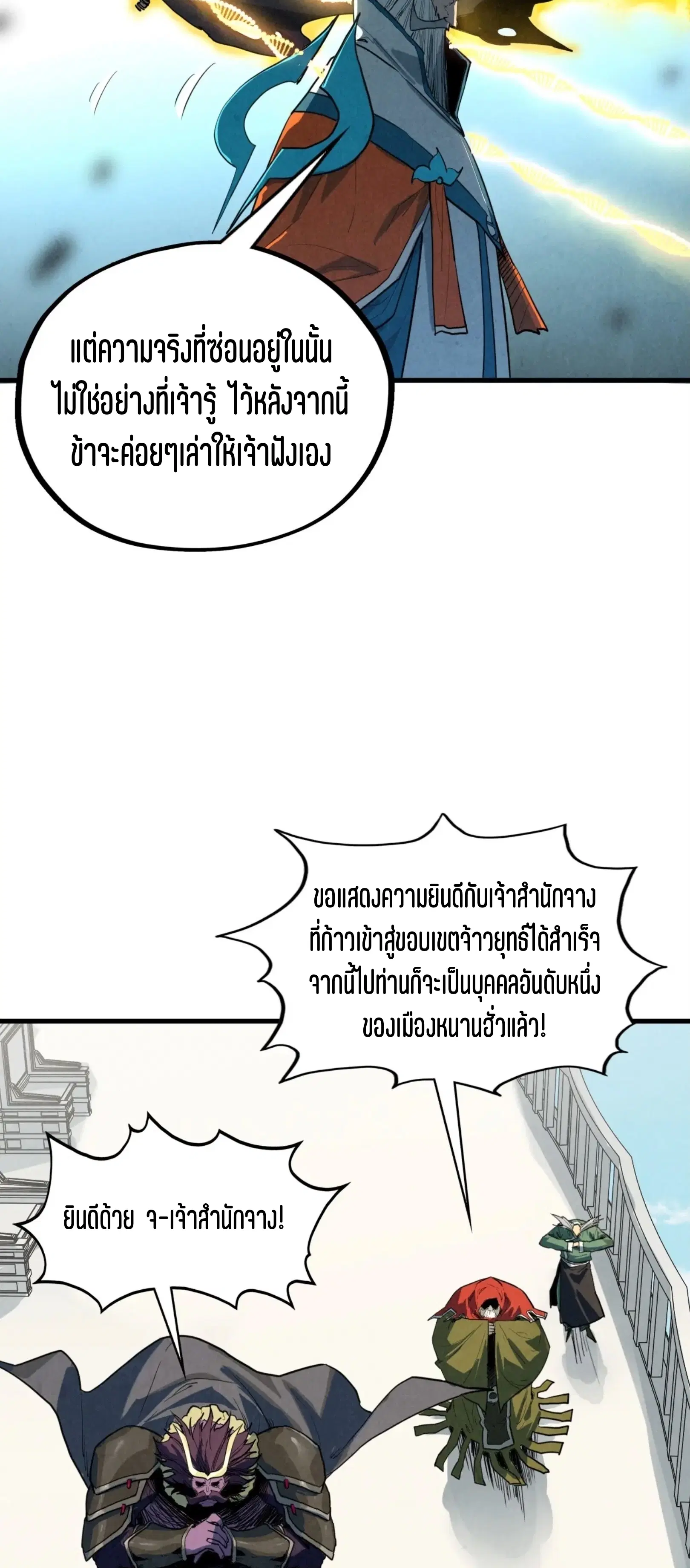 หน้า 9 จาก 61