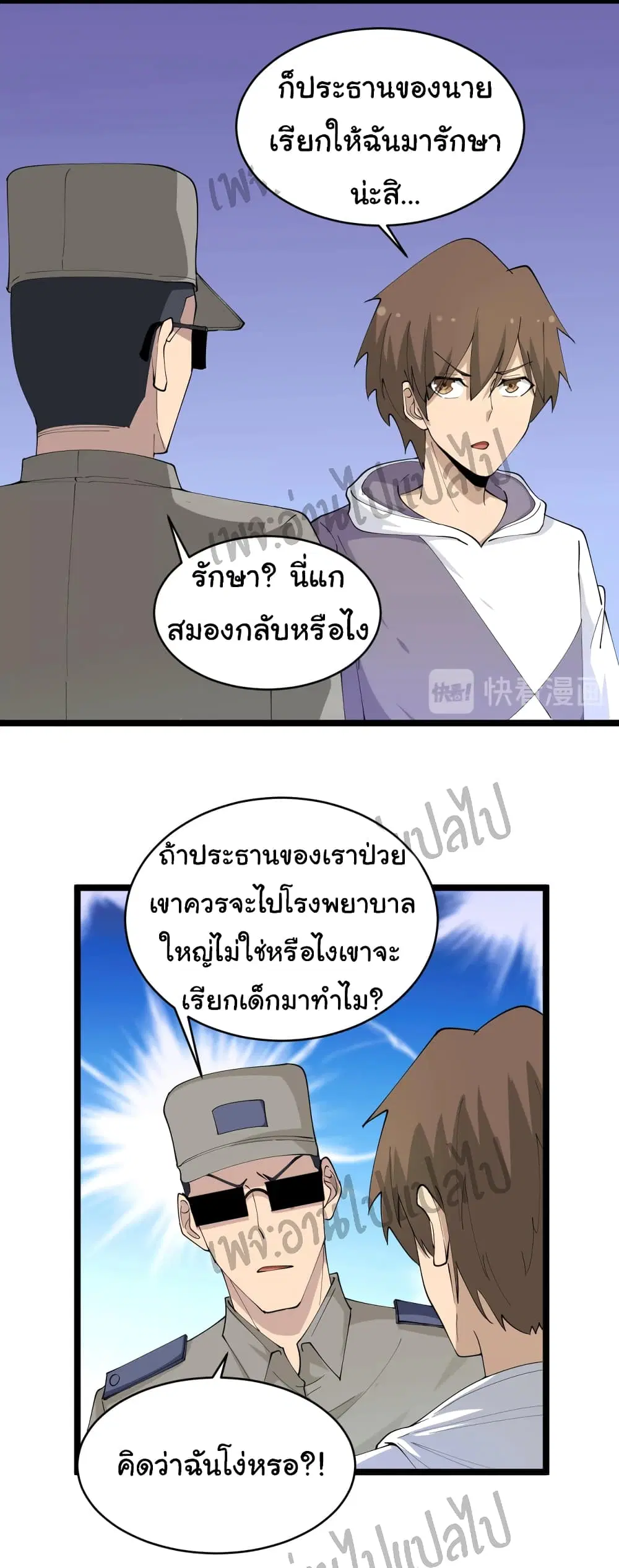 หน้า 8 จาก 31