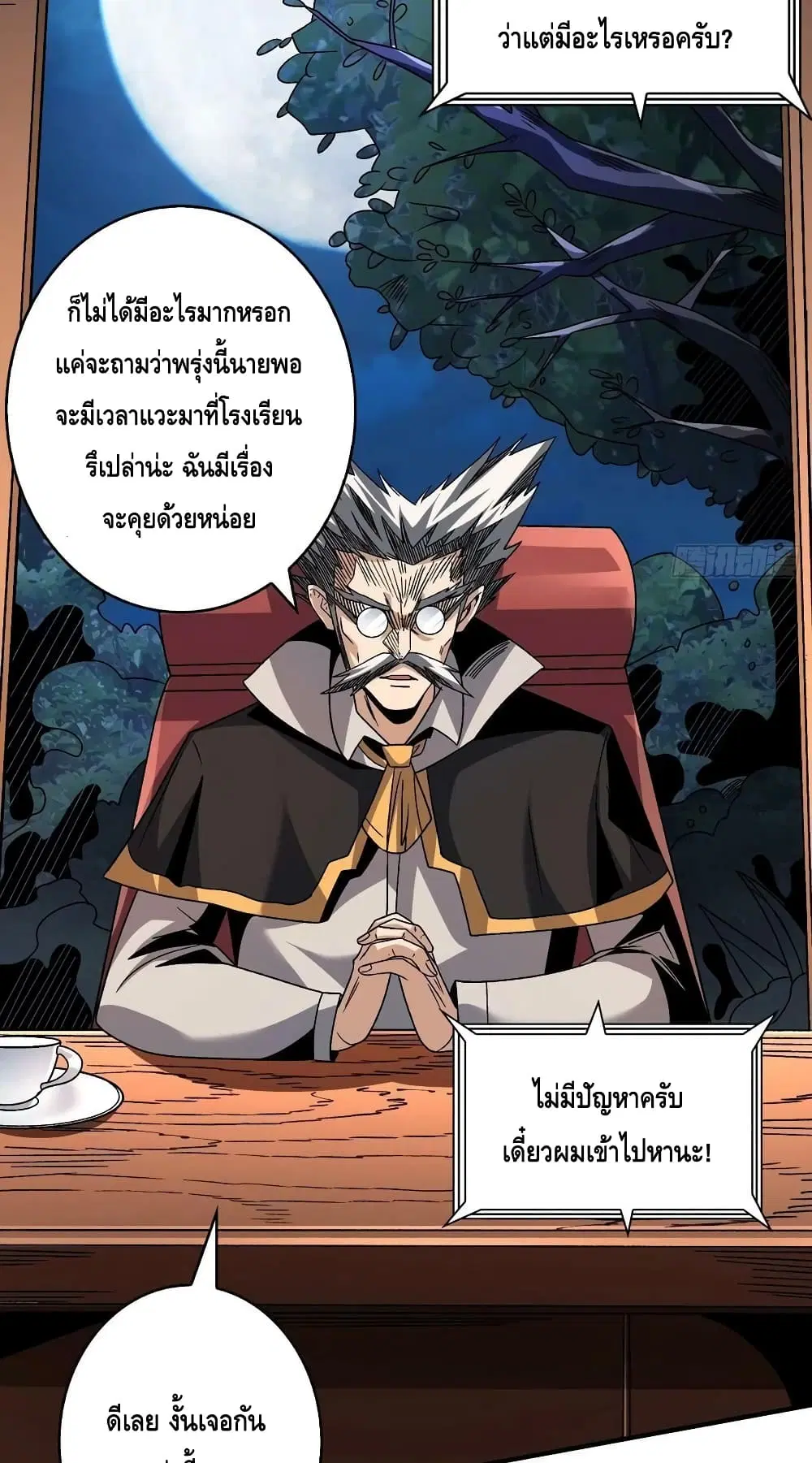 หน้า 23 จาก 42