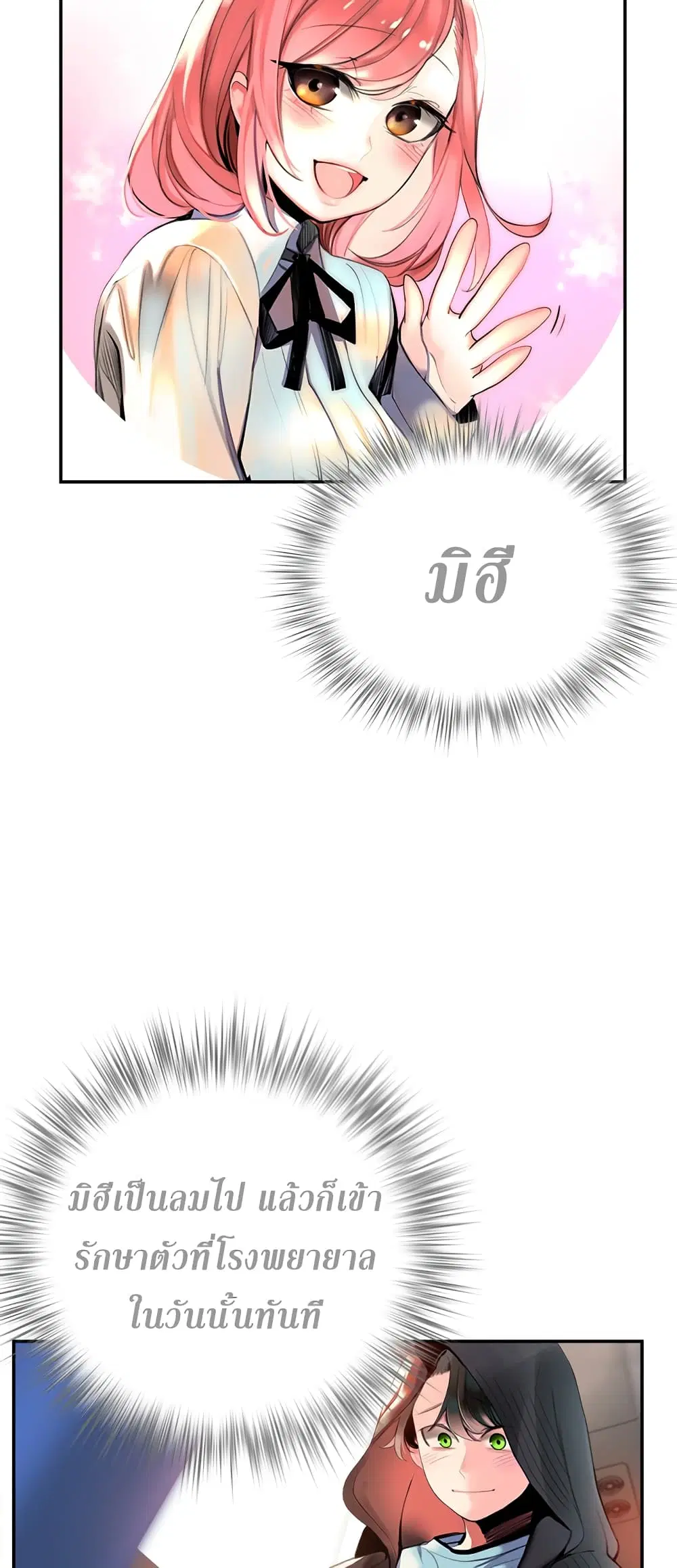 หน้า 61 จาก 72