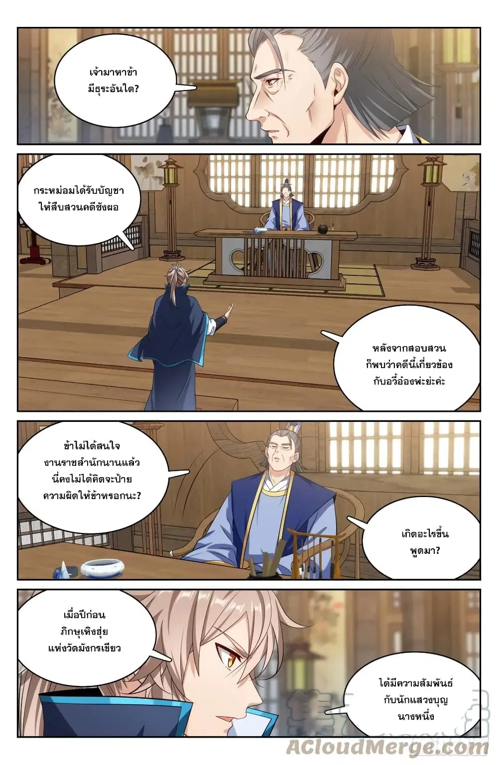 หน้า 9 จาก 21