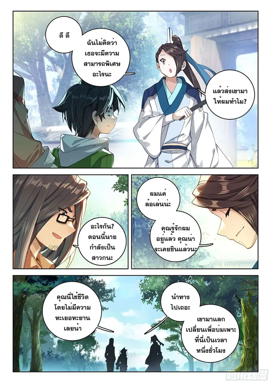 หน้า 6 จาก 19