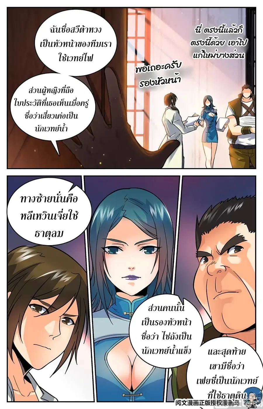 หน้า 3 จาก 11