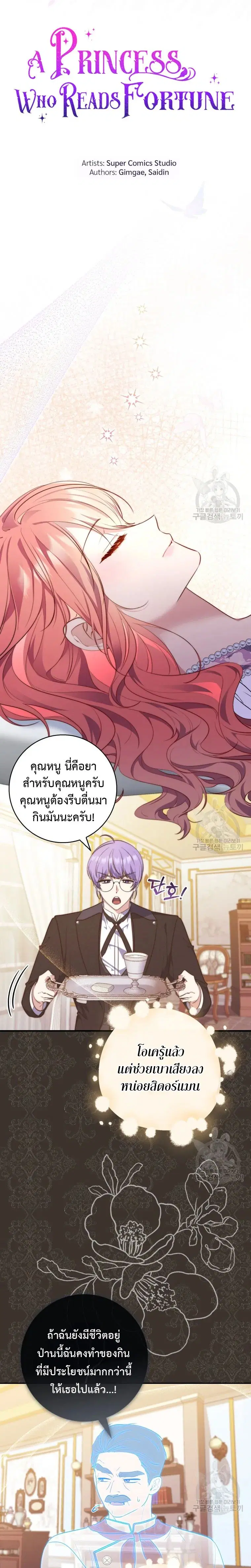หน้า 8 จาก 24
