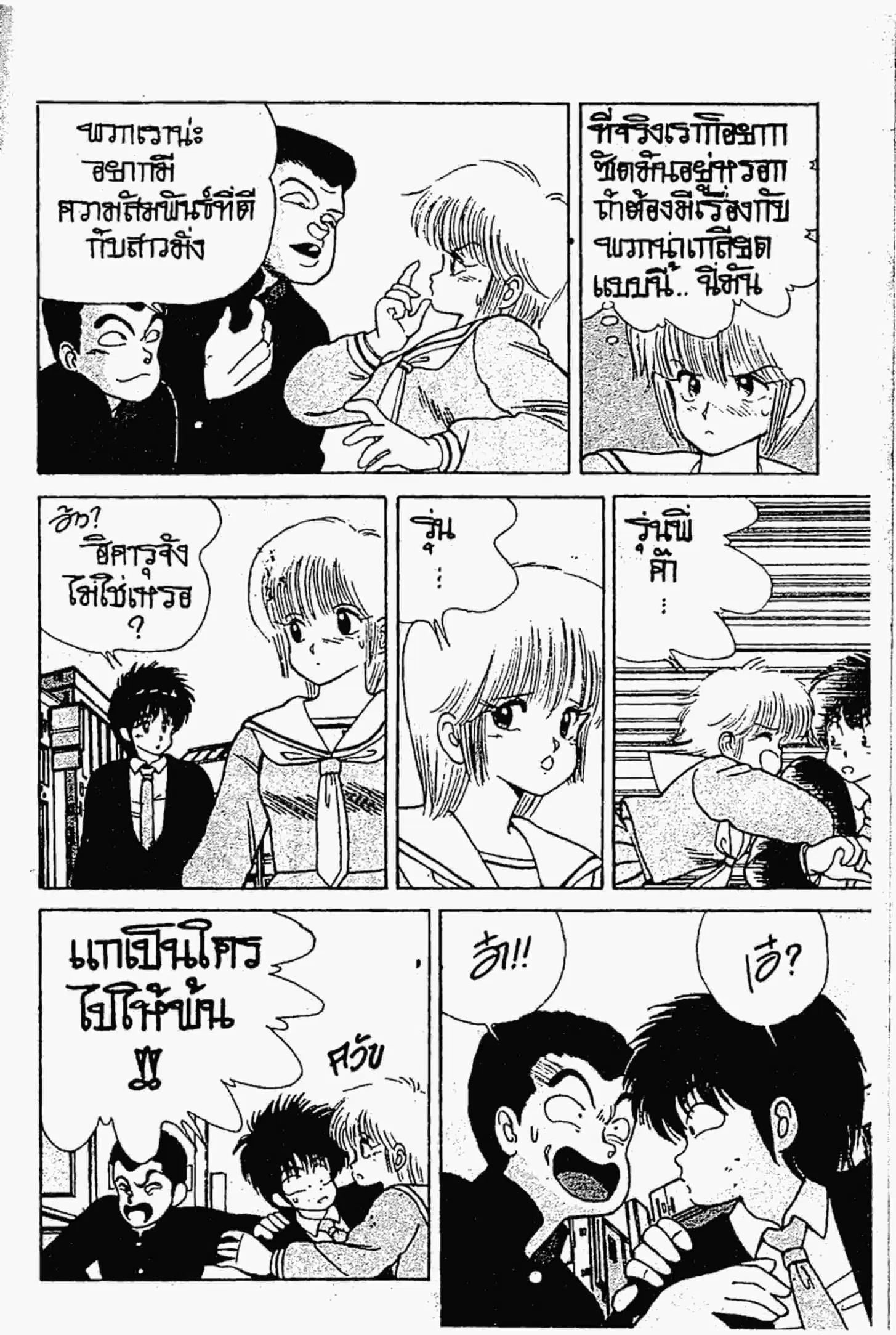 หน้า 17 จาก 19