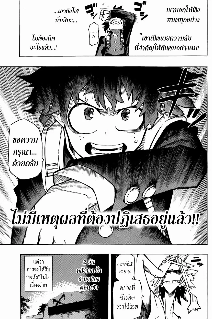 หน้า 9 จาก 26