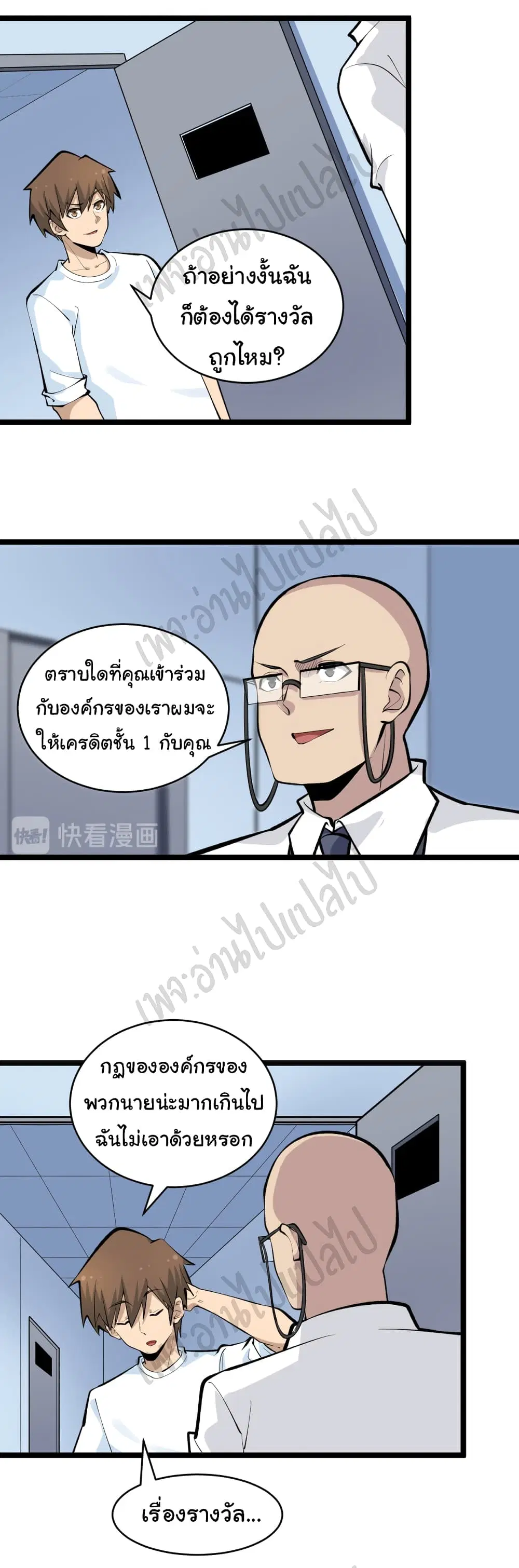 หน้า 7 จาก 33