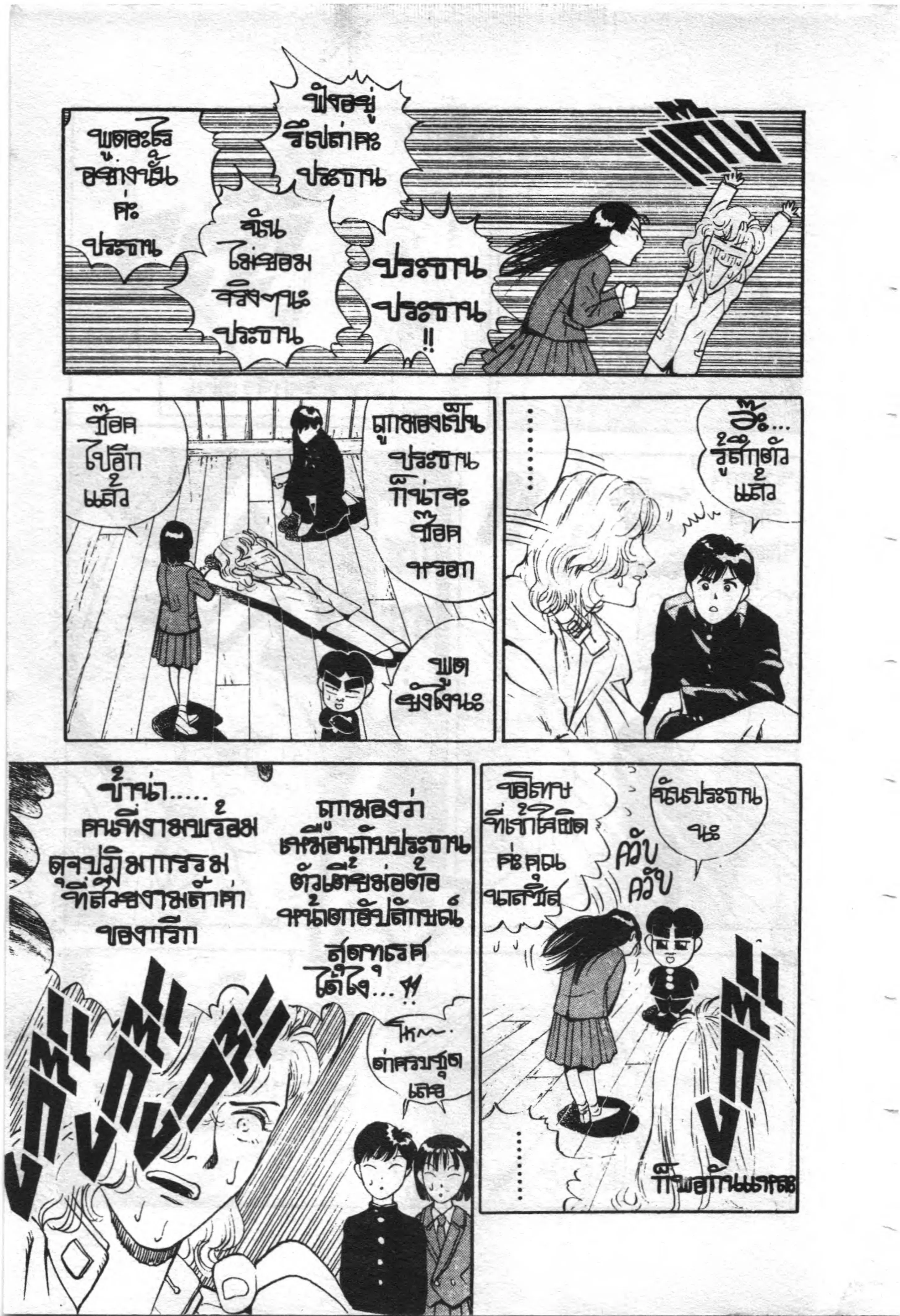 หน้า 8 จาก 16
