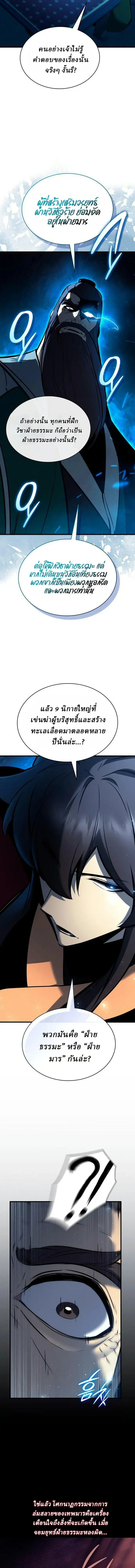 หน้า 9 จาก 24