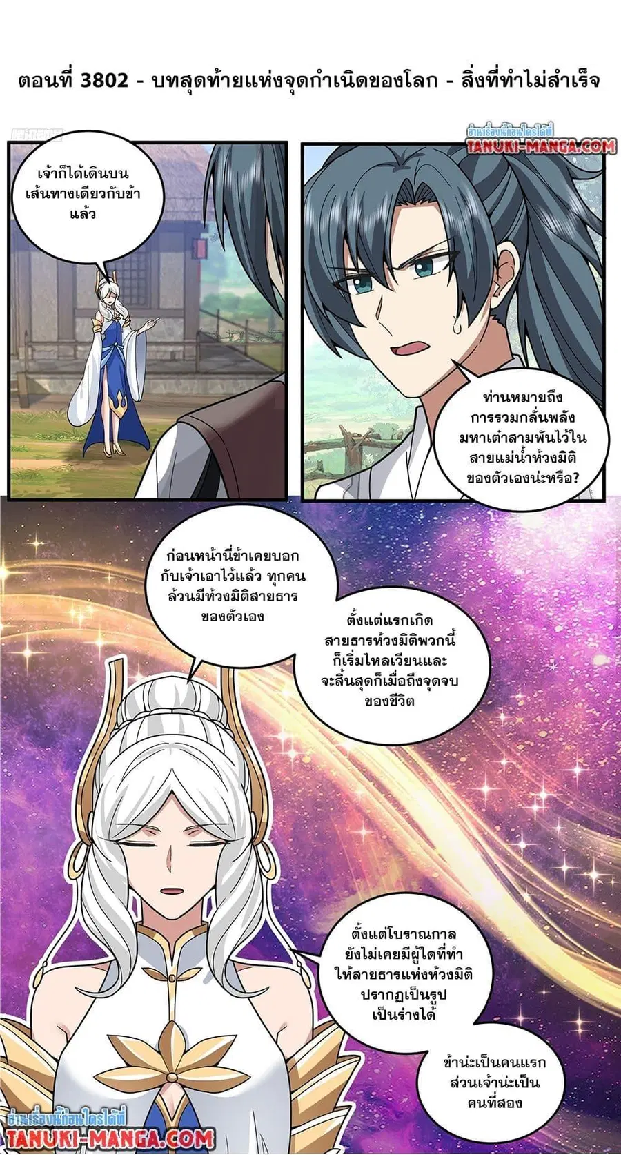 หน้า 3 จาก 14