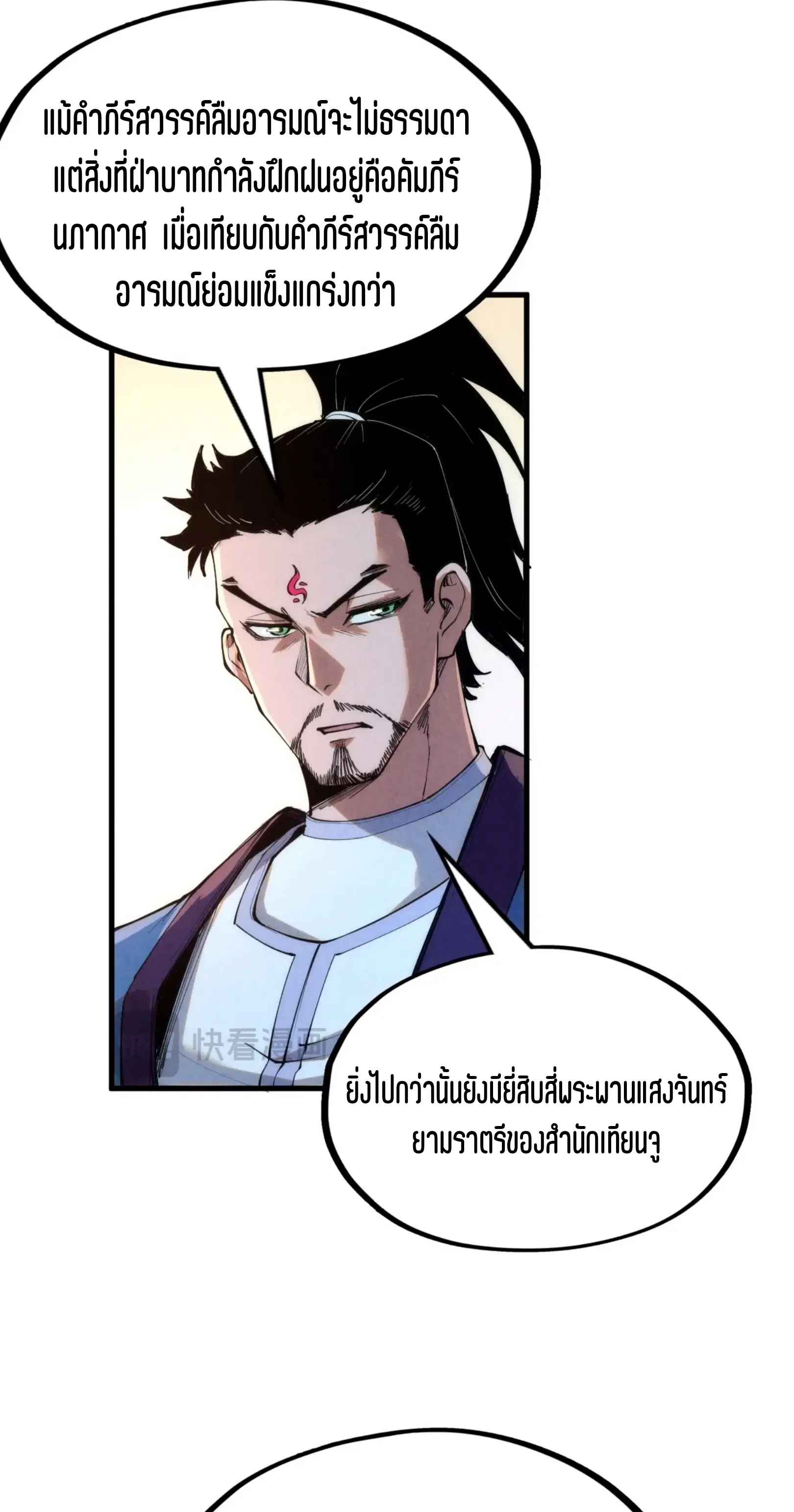 หน้า 12 จาก 73