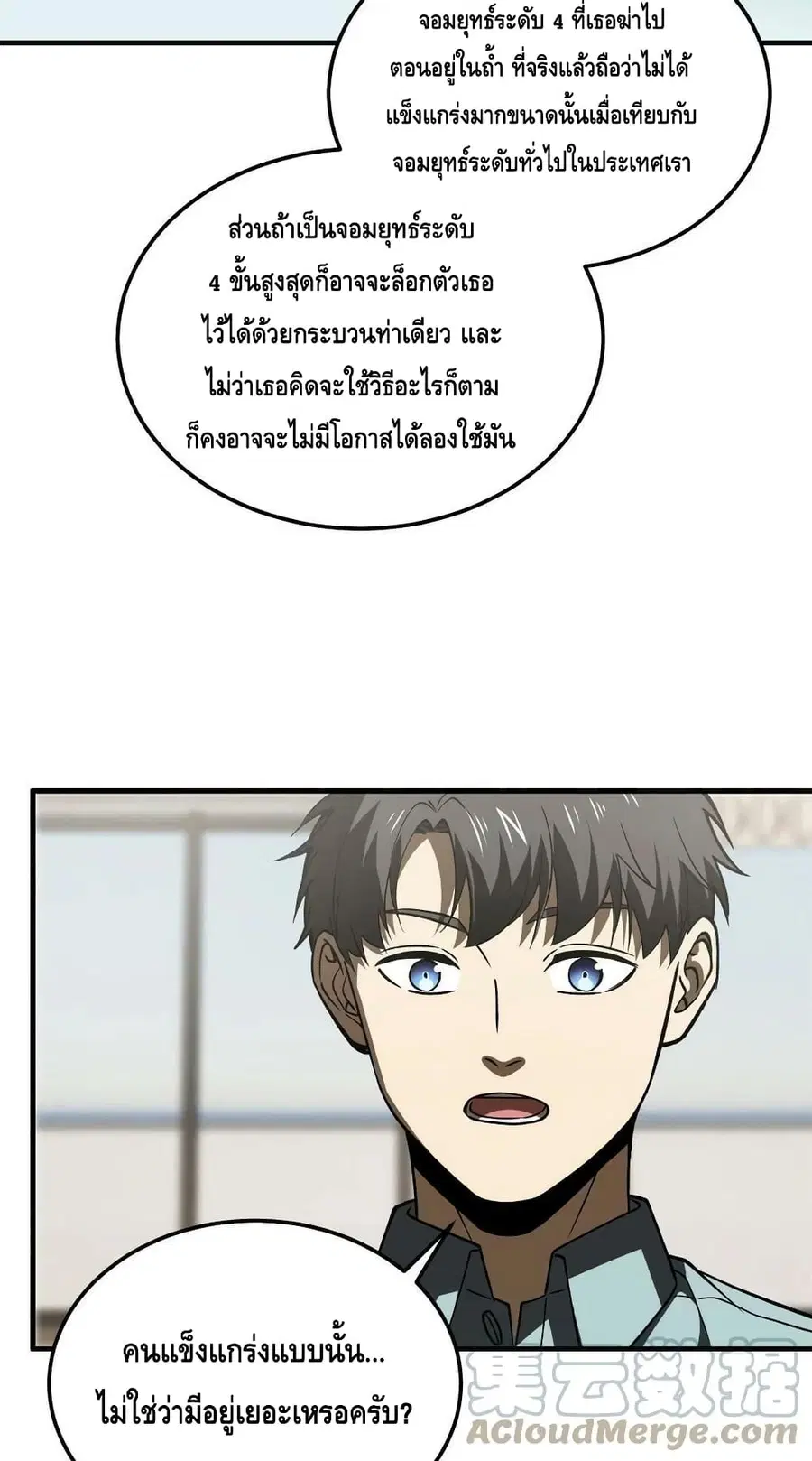 หน้า 4 จาก 52