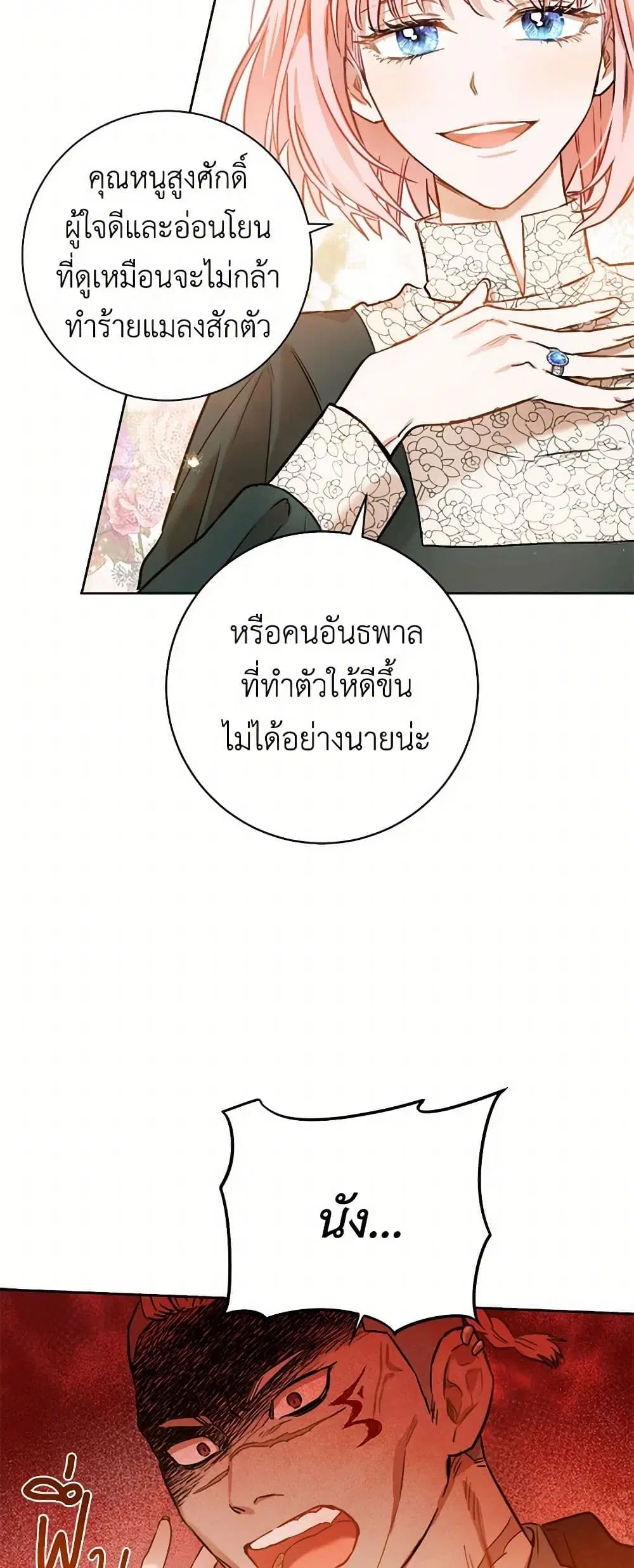 หน้า 23 จาก 35