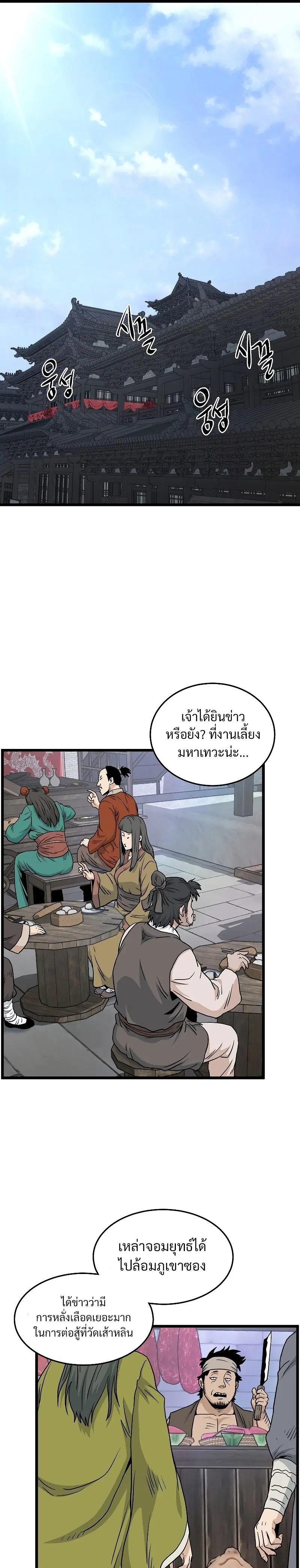 หน้า 25 จาก 39