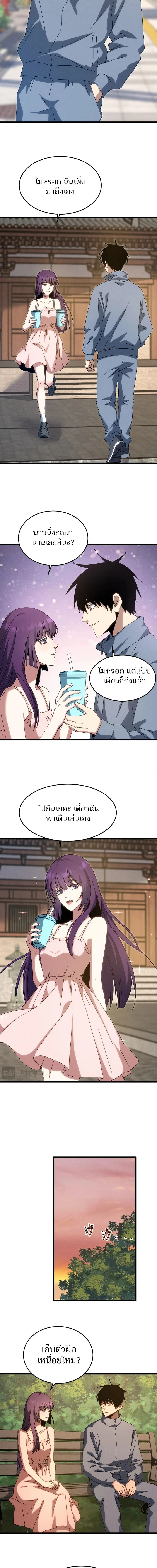 หน้า 2 จาก 9