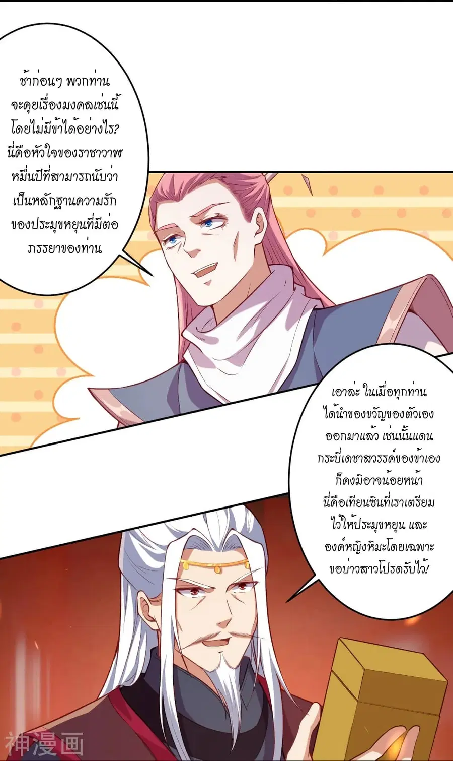 หน้า 58 จาก 69
