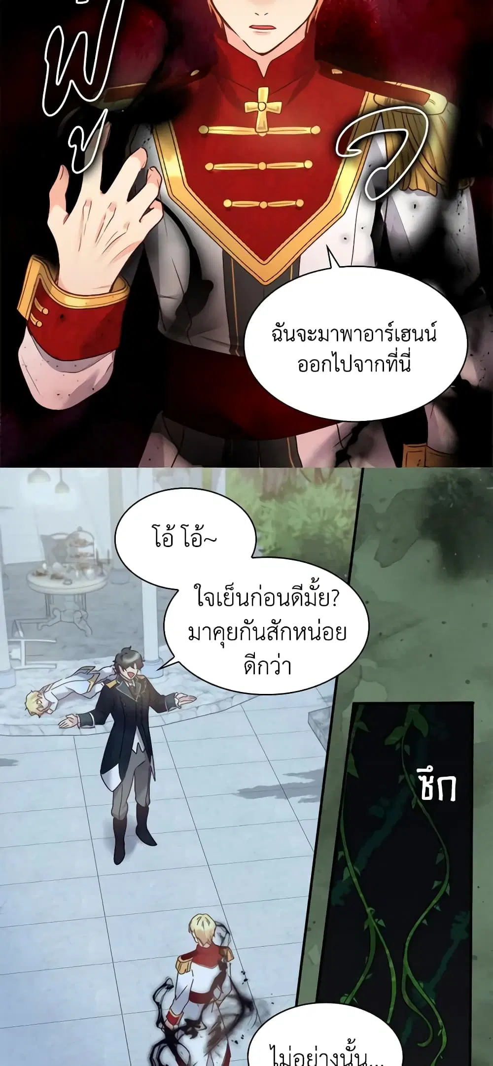 หน้า 10 จาก 27