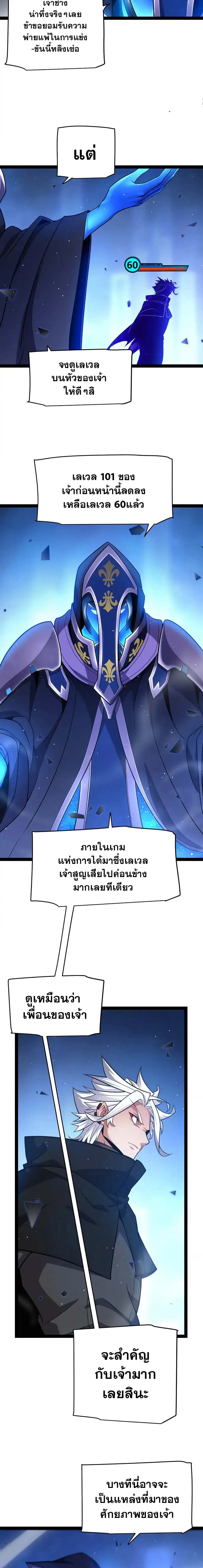 หน้า 8 จาก 14