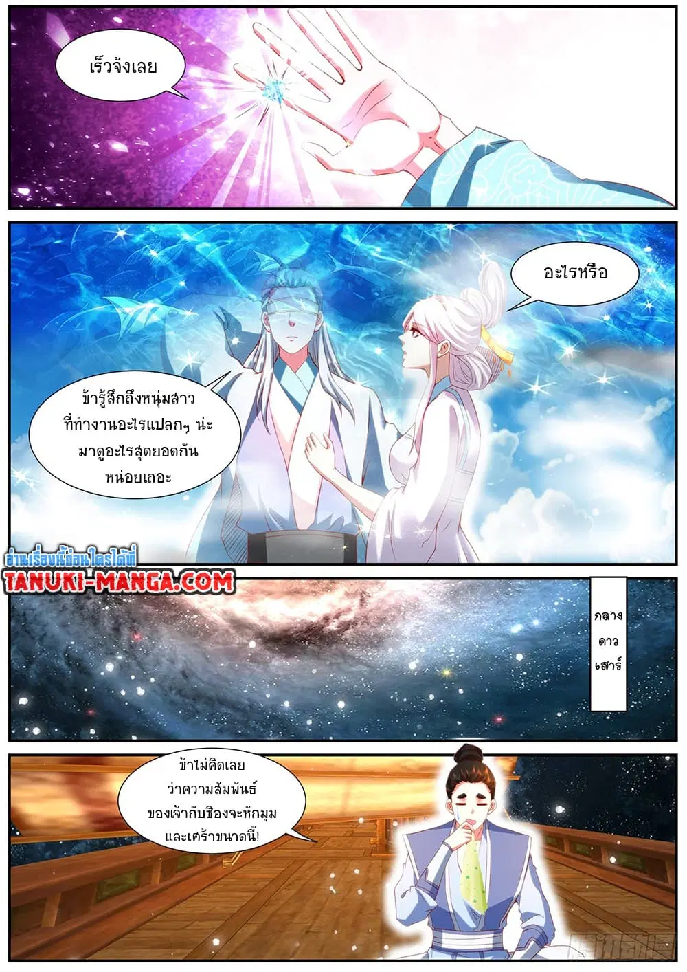 หน้า 10 จาก 11