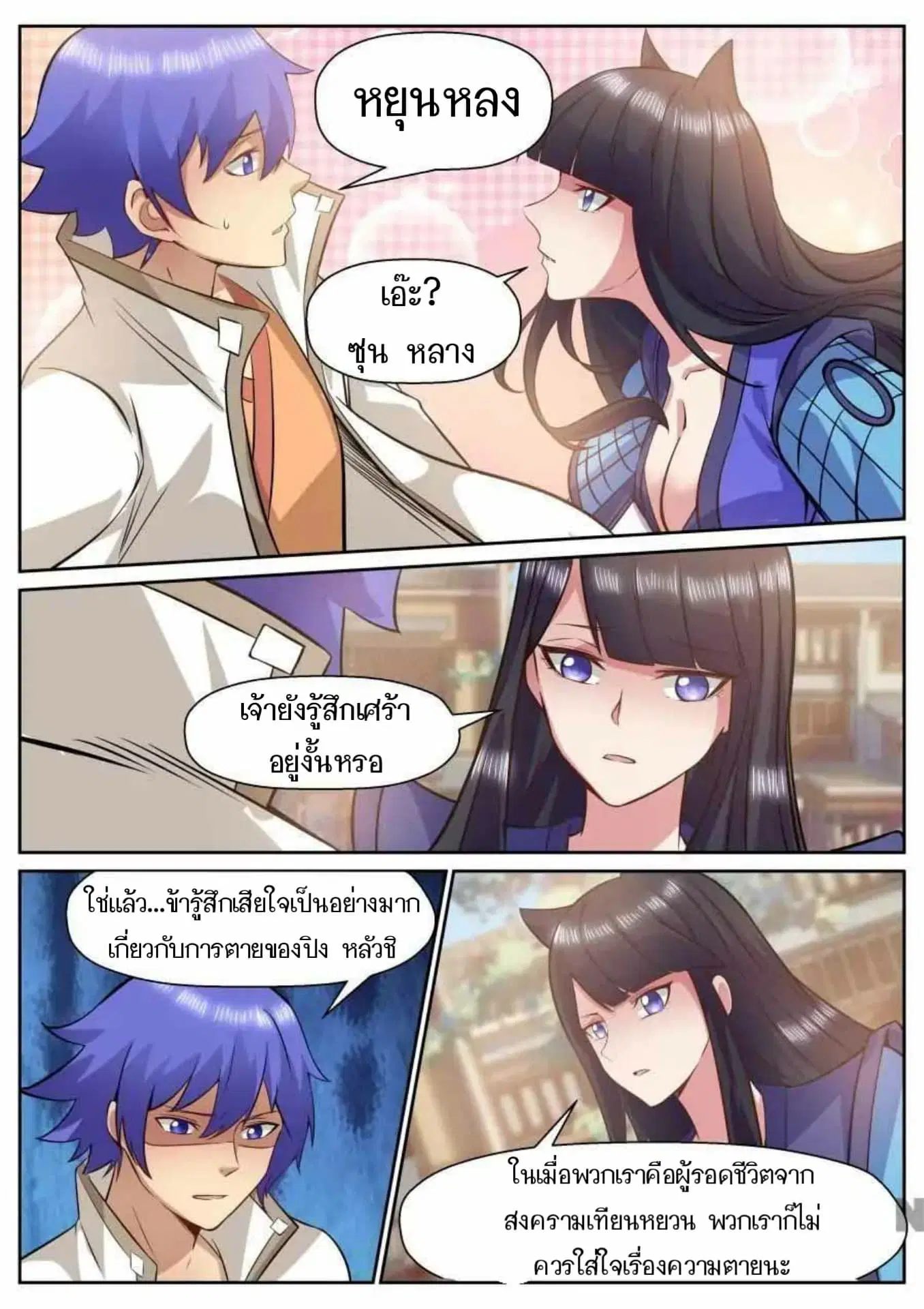 หน้า 3 จาก 14