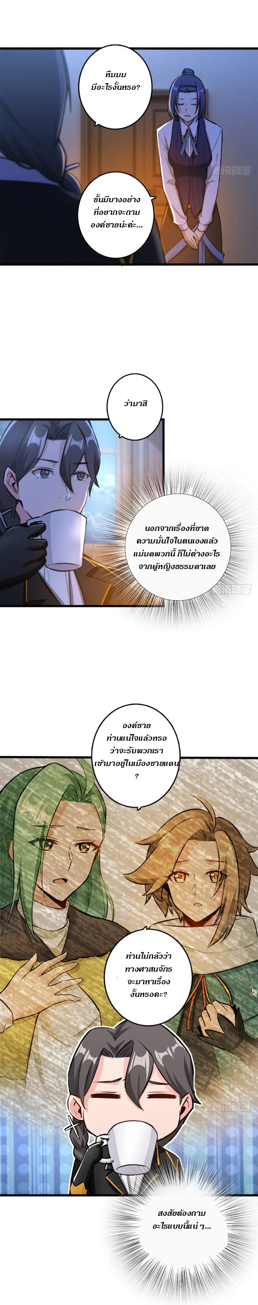 หน้า 8 จาก 16
