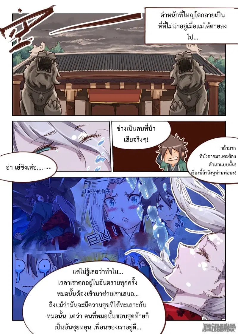 หน้า 7 จาก 11
