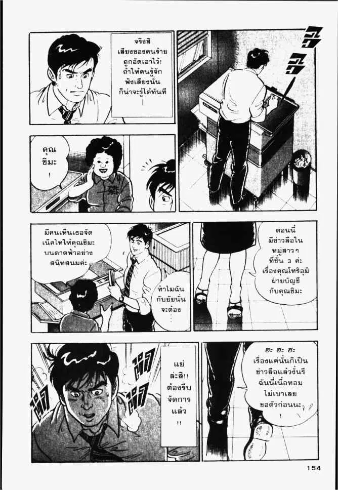 หน้า 8 จาก 28
