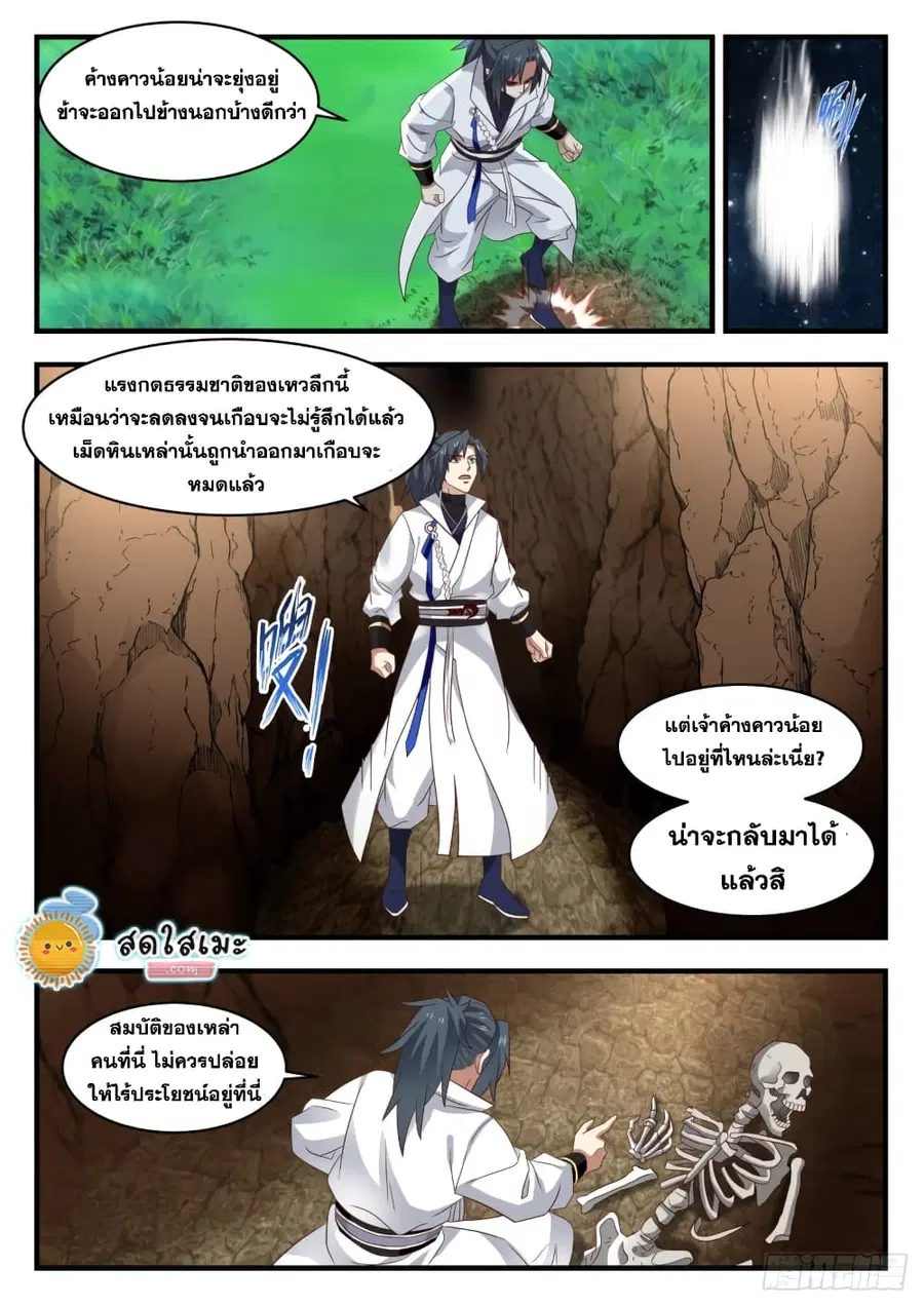 หน้า 12 จาก 13