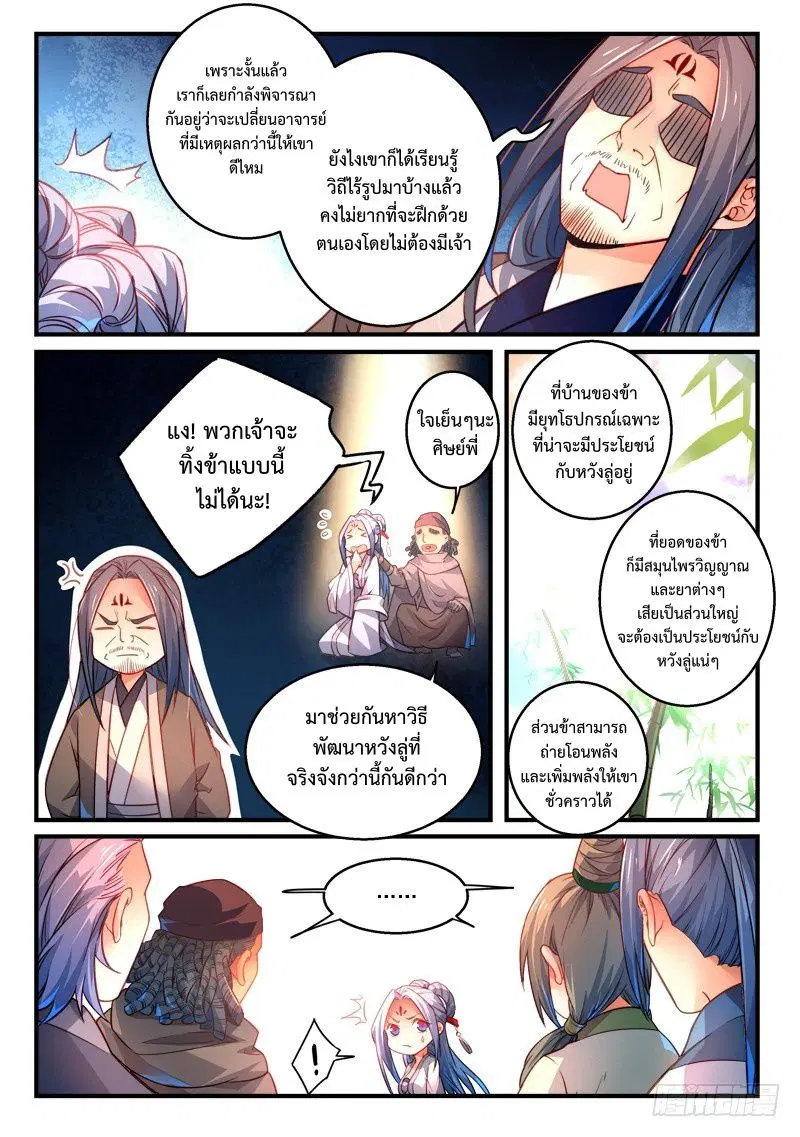 หน้า 7 จาก 11