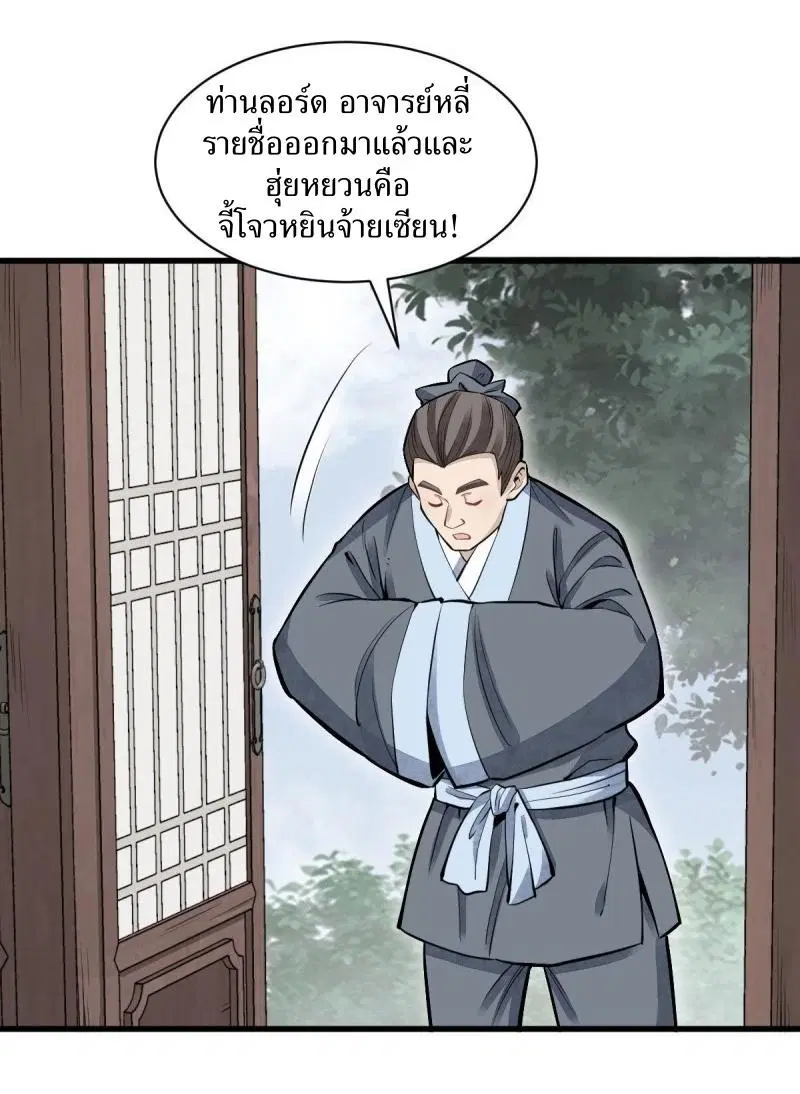 หน้า 14 จาก 44