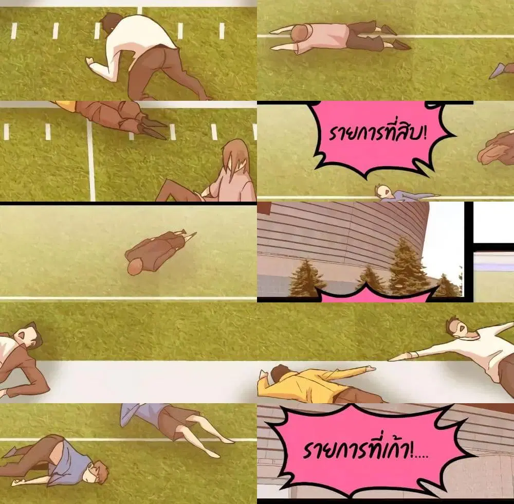 หน้า 3 จาก 14