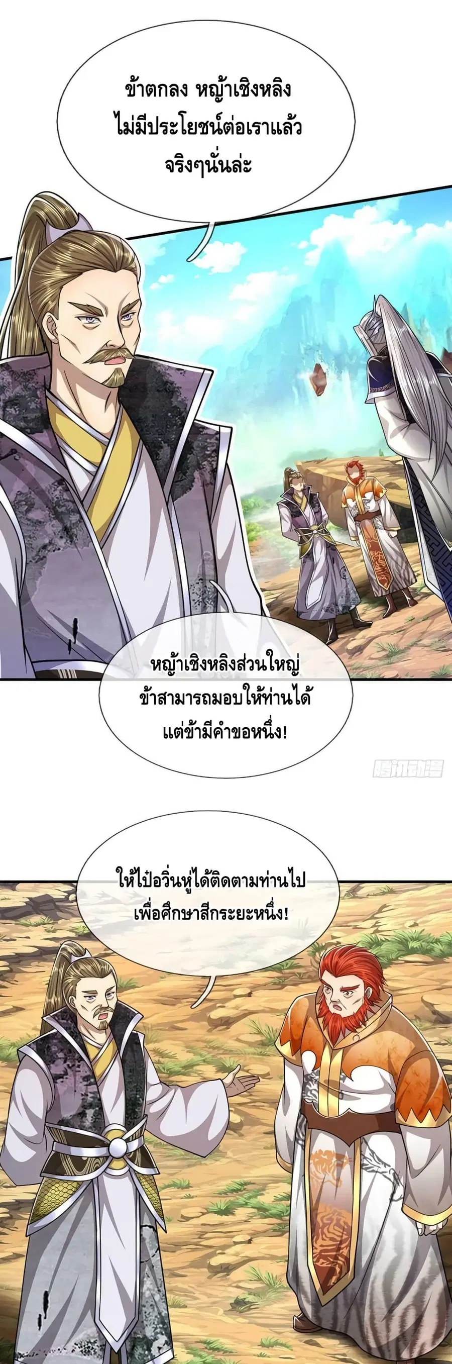 หน้า 20 จาก 22