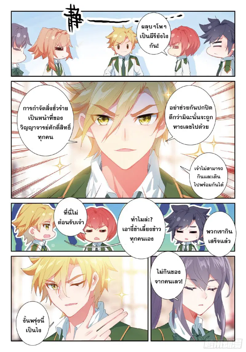 หน้า 6 จาก 16