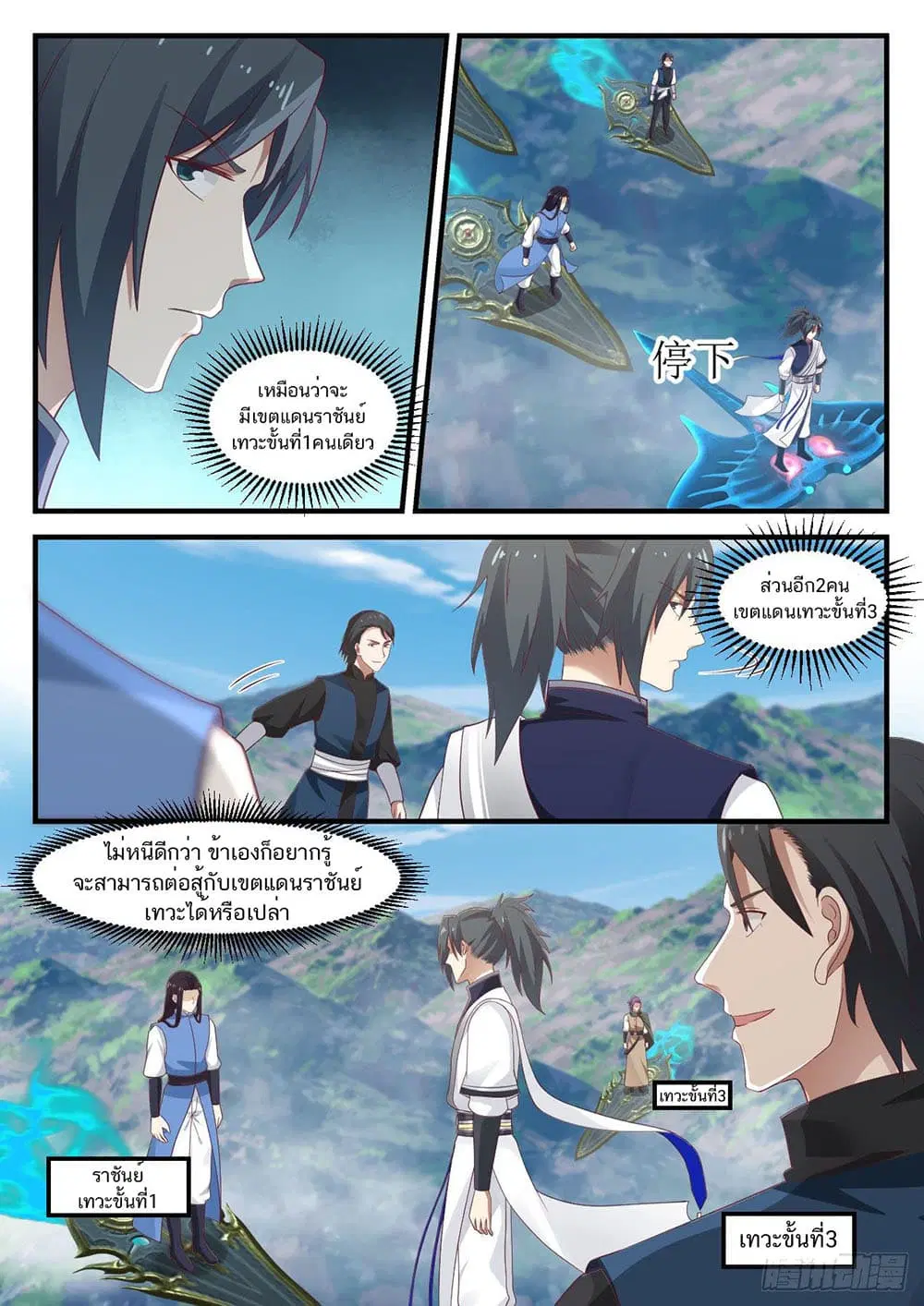 หน้า 8 จาก 14