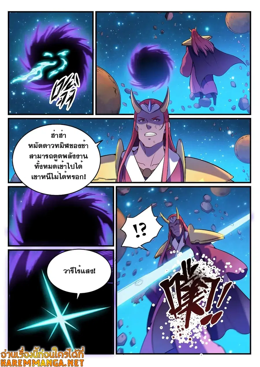 หน้า 11 จาก 13