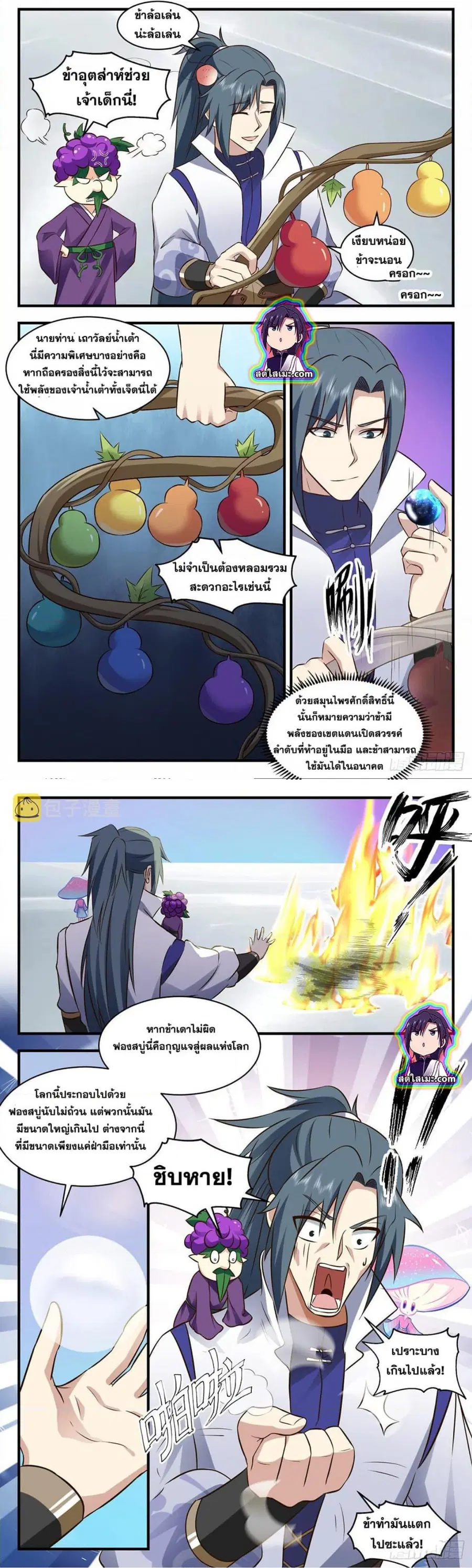 หน้า 4 จาก 8