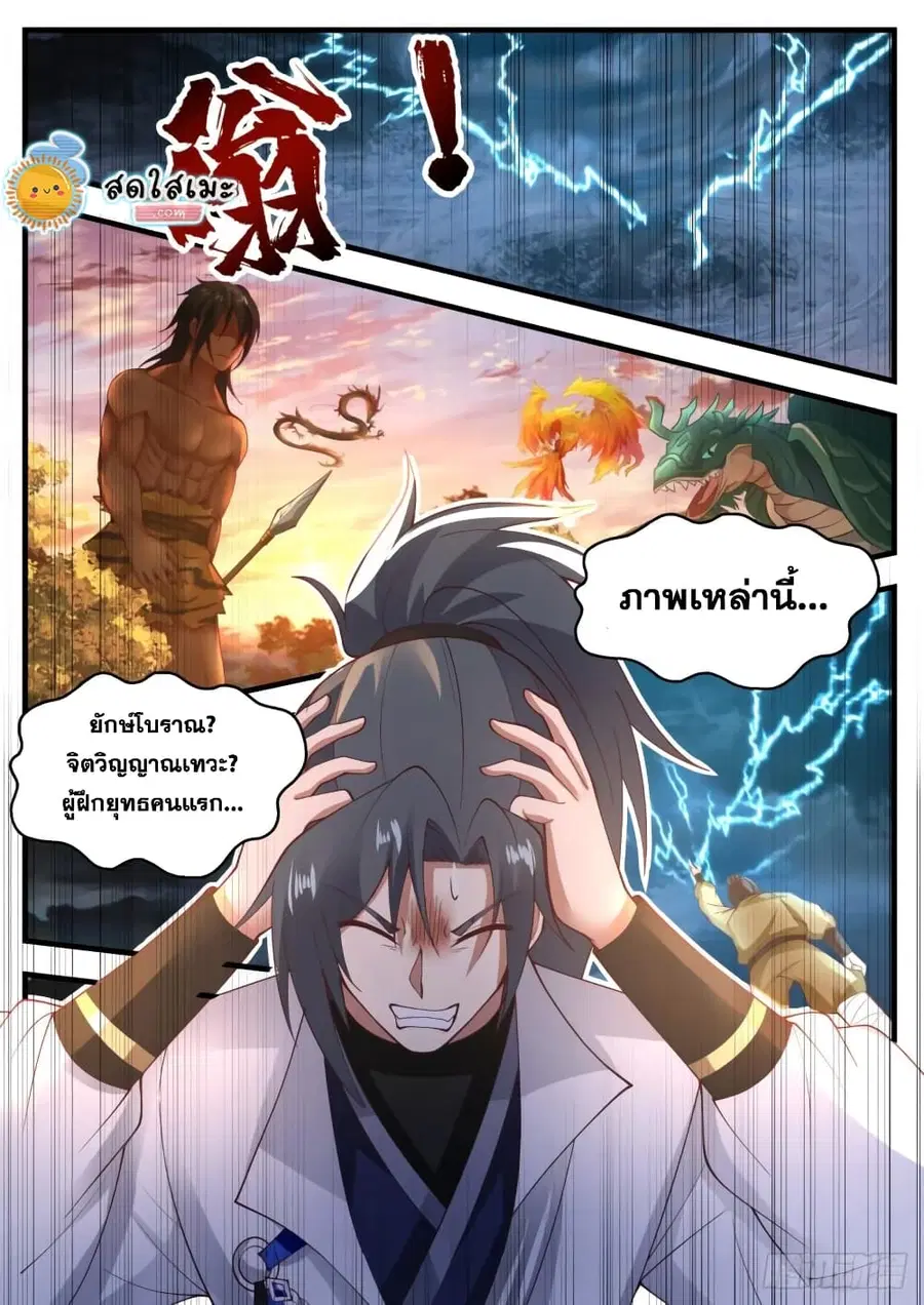 หน้า 6 จาก 15
