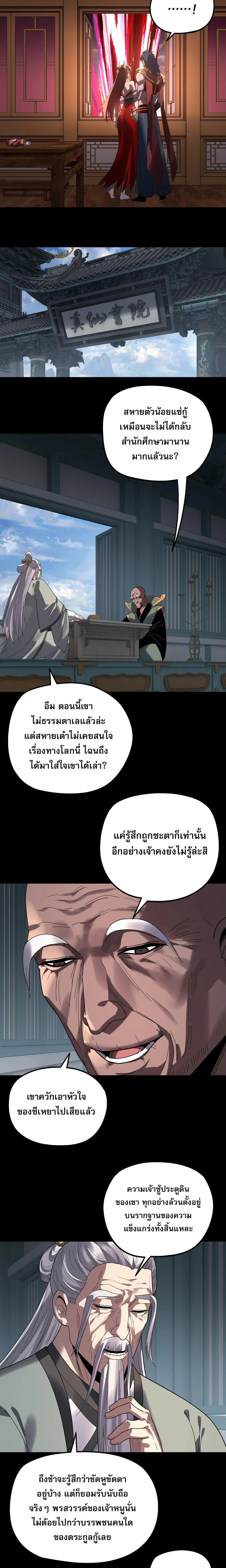 หน้า 11 จาก 19