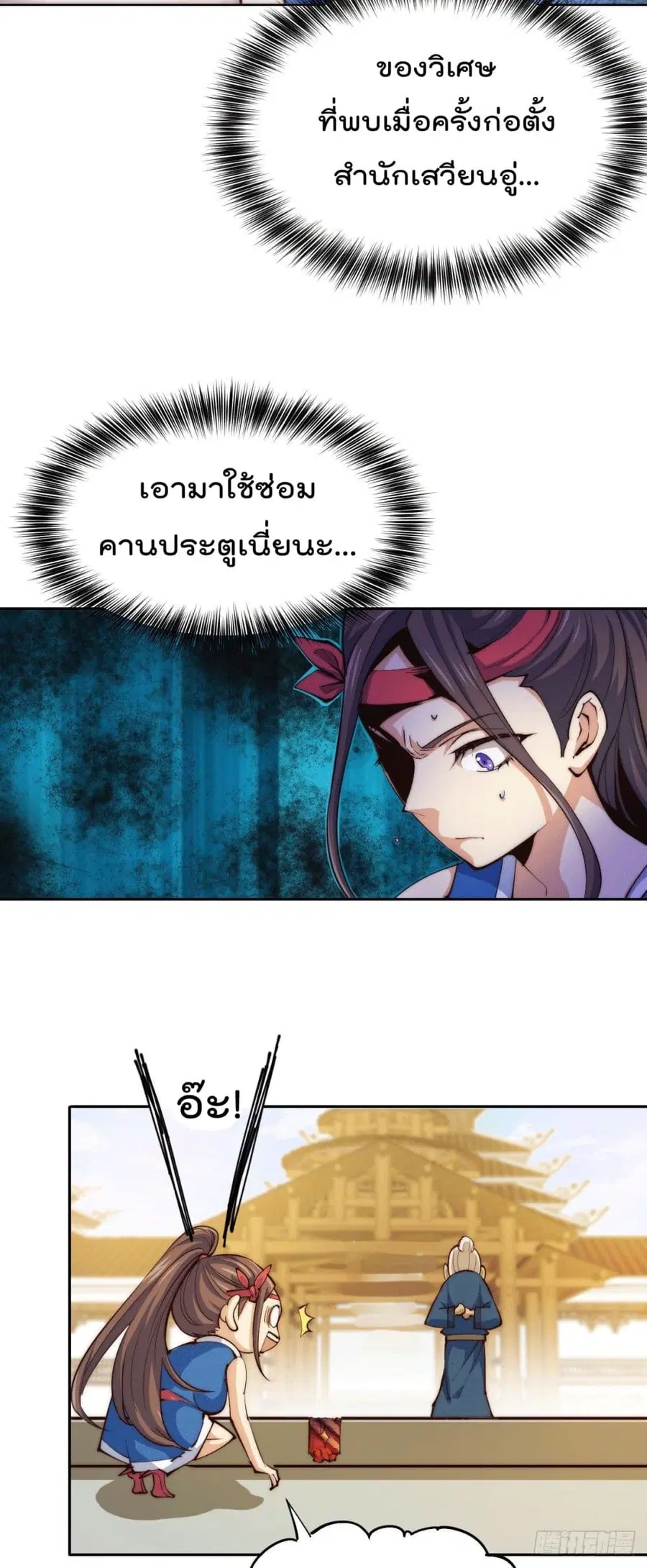 หน้า 6 จาก 35