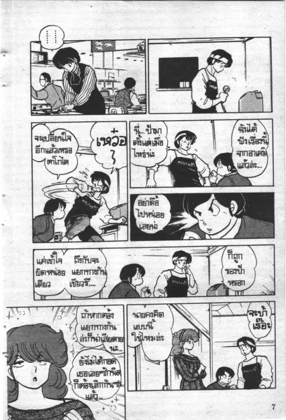 หน้า 6 จาก 20