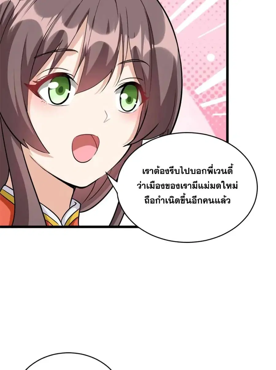 หน้า 19 จาก 49