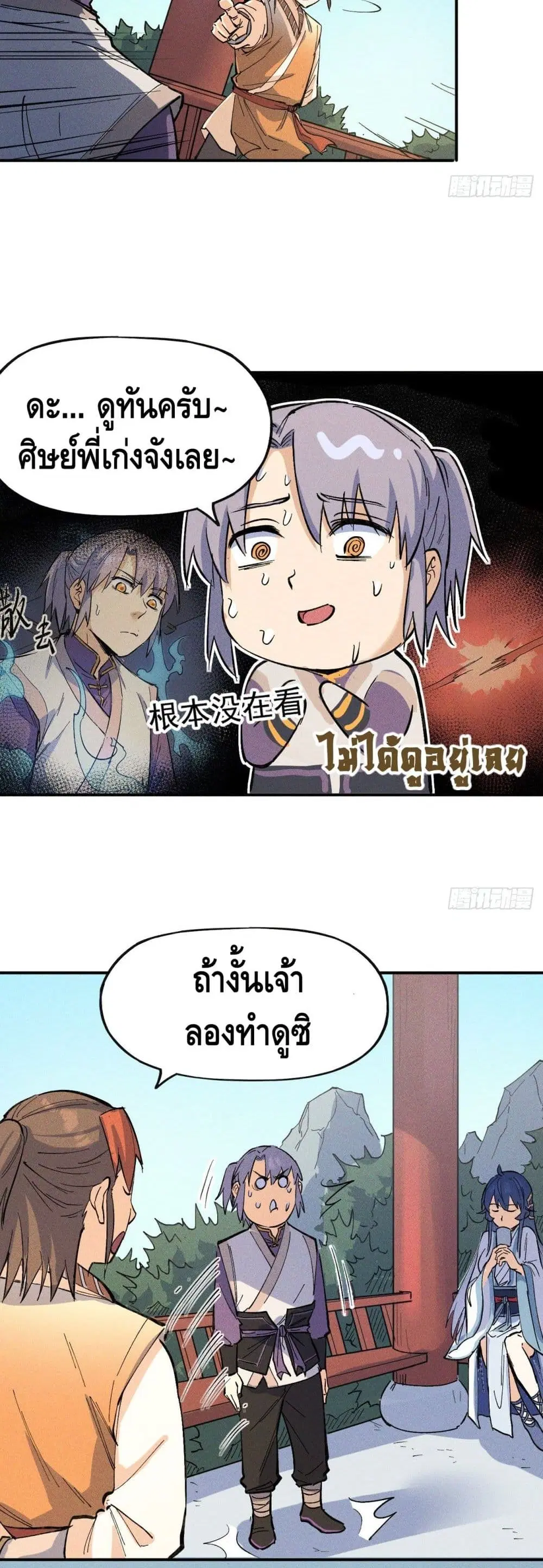 หน้า 7 จาก 32