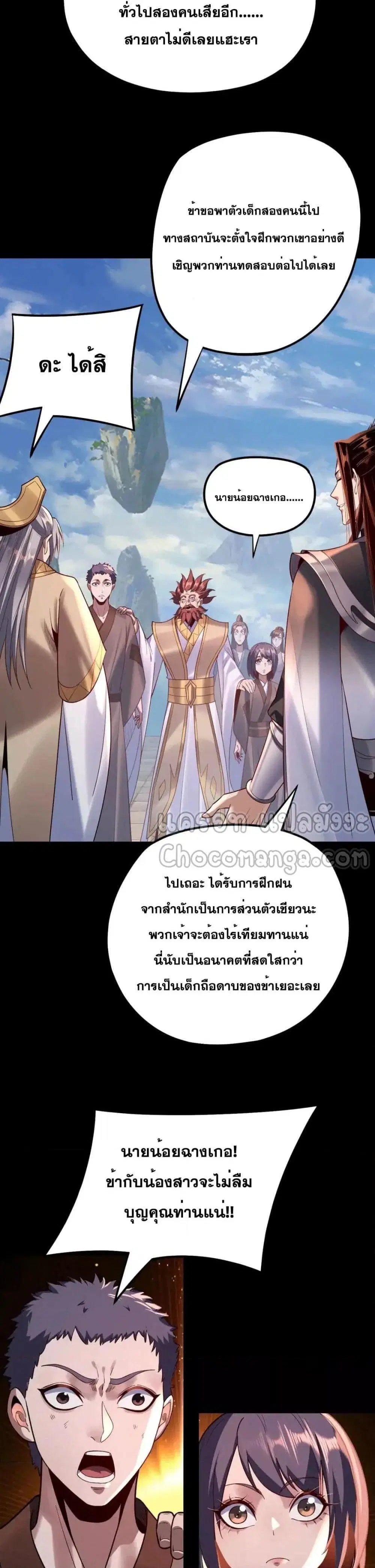 หน้า 25 จาก 29