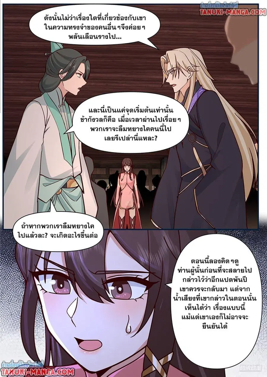 หน้า 9 จาก 12