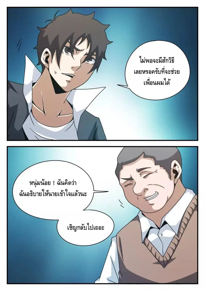 หน้า 7 จาก 20