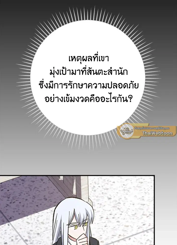 หน้า 61 จาก 140
